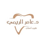 د. عامر الريمي - طبيب أسنان